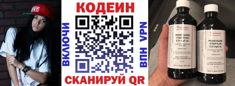 Codein напиток Lean (лин)  магазин    Усинск 